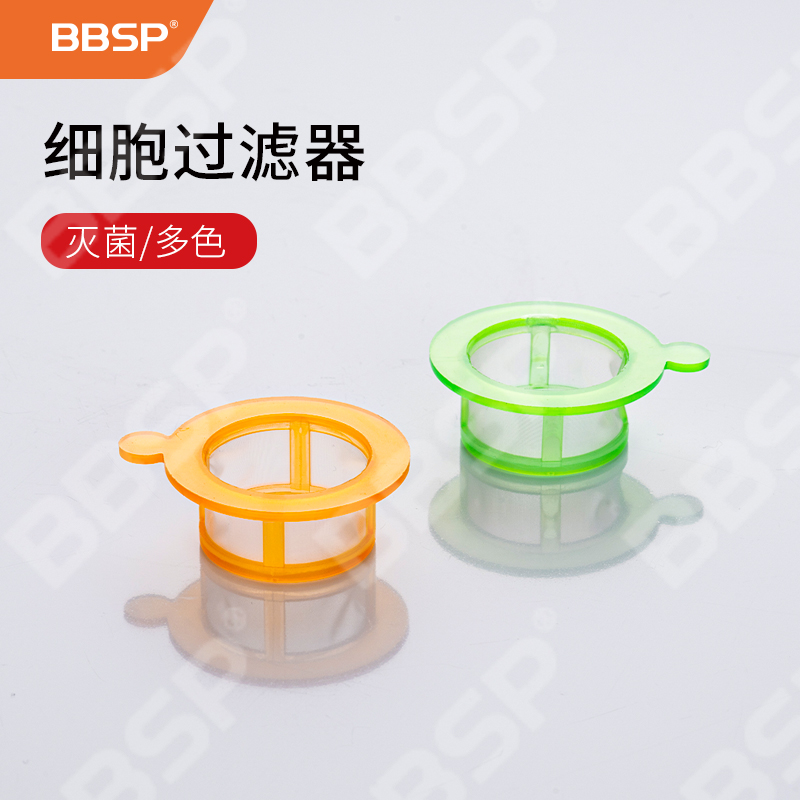 70um细胞过滤器，200目，橙色，灭菌 1个包，100包箱 炼石商城 