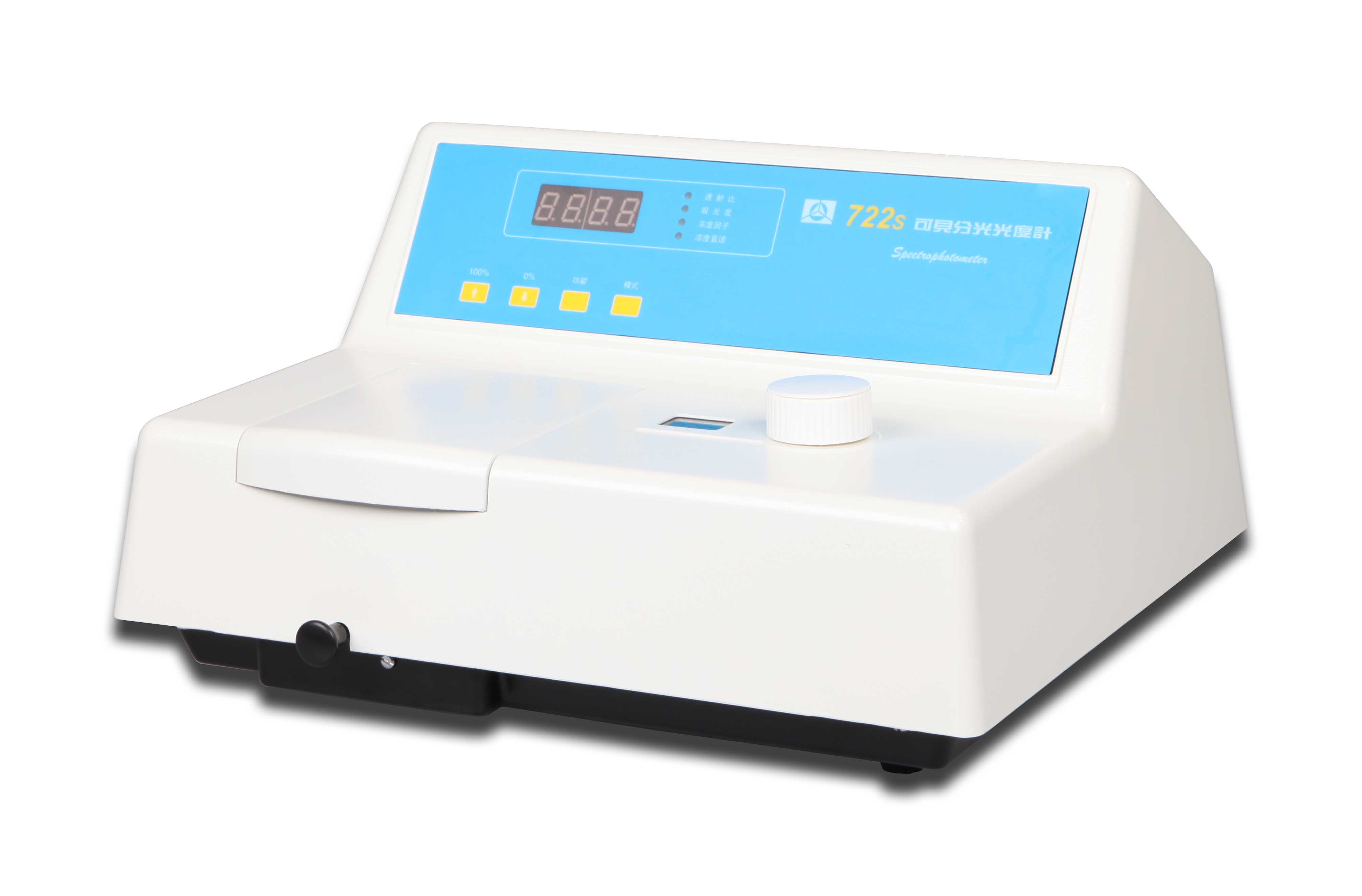 可见分光光度计