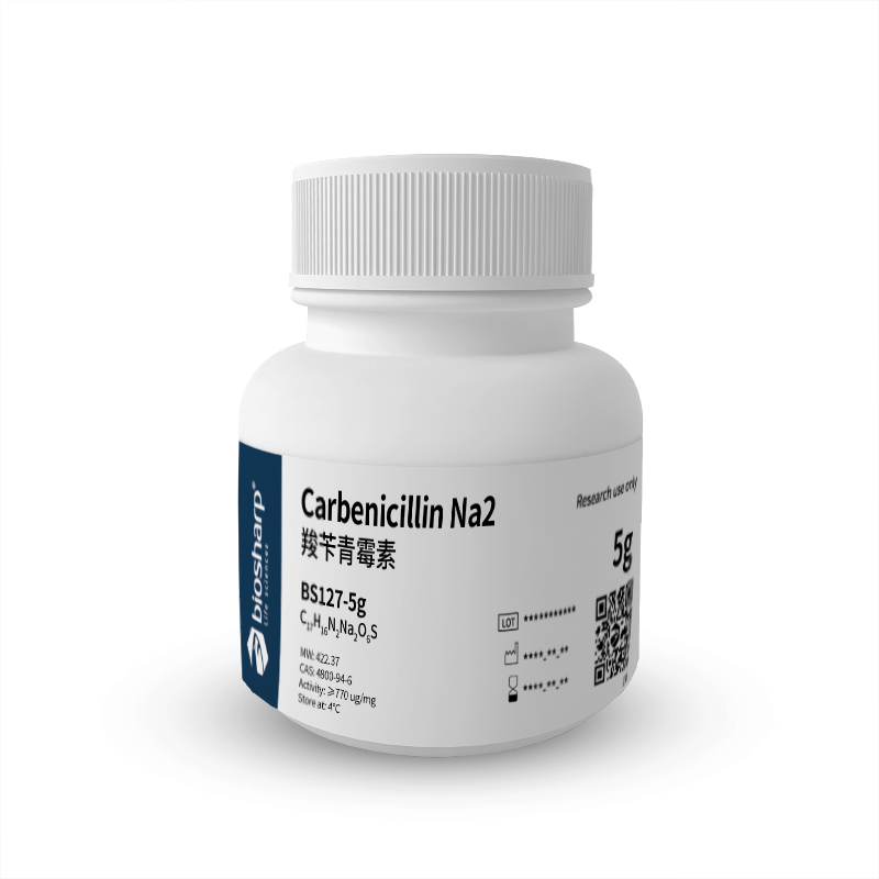 羧苄青霉素carbenicillinna25g